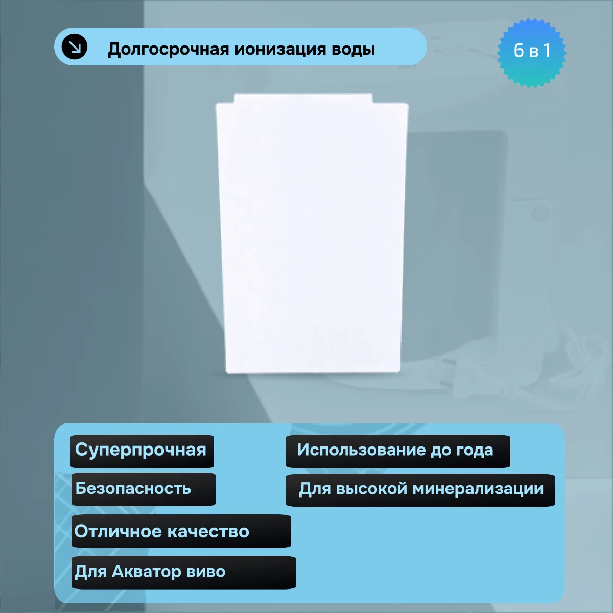 ЭКО полимерная мембрана