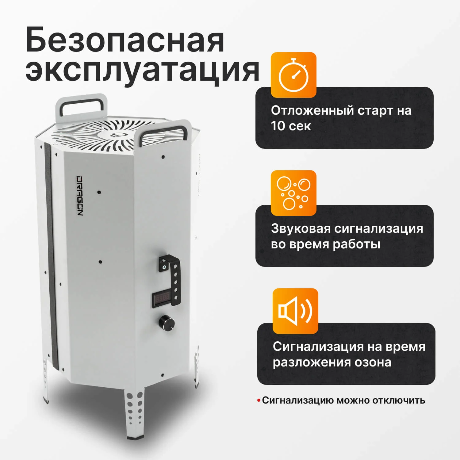 Озонатор воздуха Dragon 320 Pro Line — изображение 2