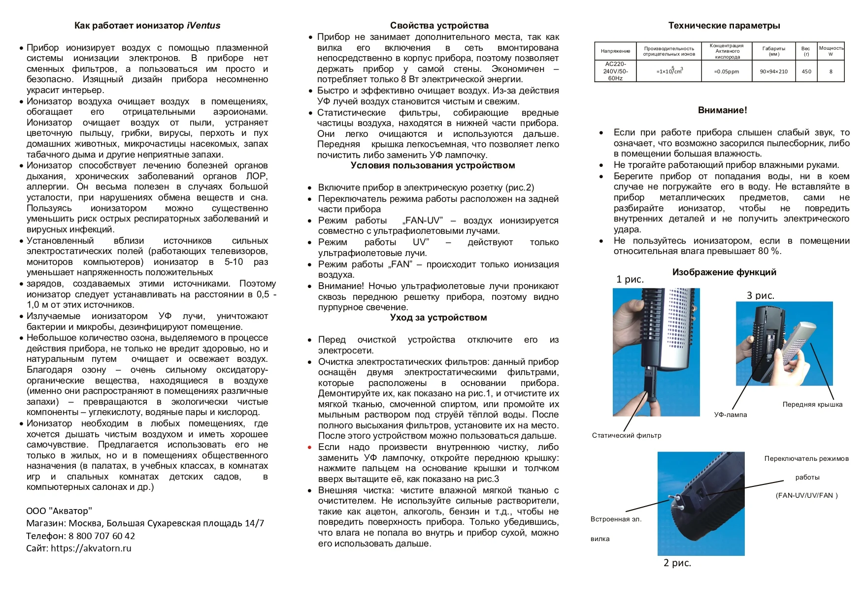 Инструкция по применению