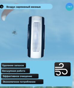 Ионизатор воздуха 210 купить недорого - Акватор