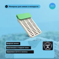 Минерализатор Красота