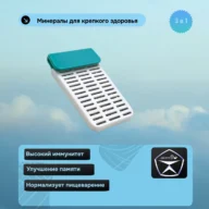 Минерализатор Здоровье