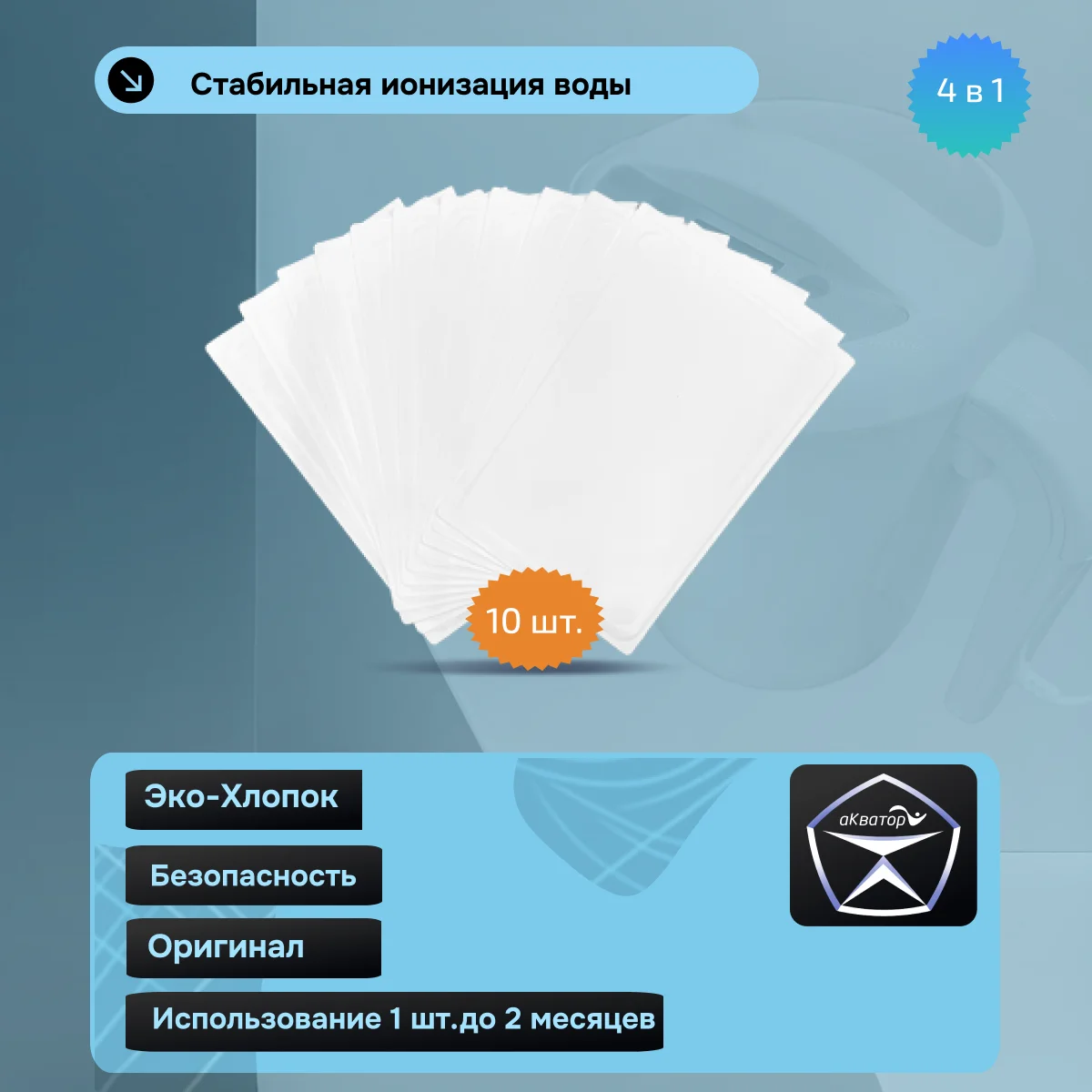 Мембраны для Сильвер