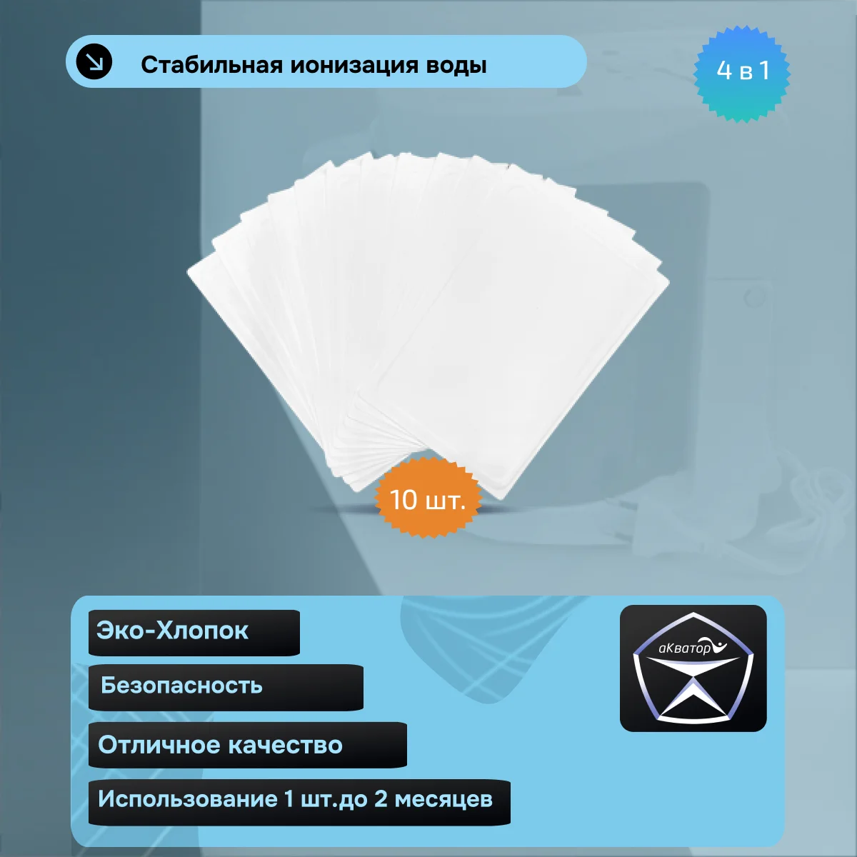 Мембраны для Виво