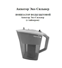 Руководство по эксплуатации