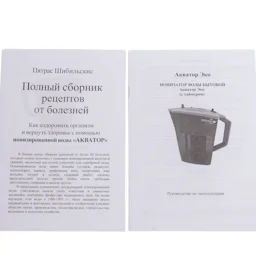 Руководство по эксплуатации