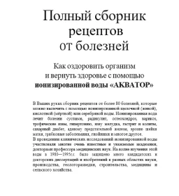 Сборник рецептов