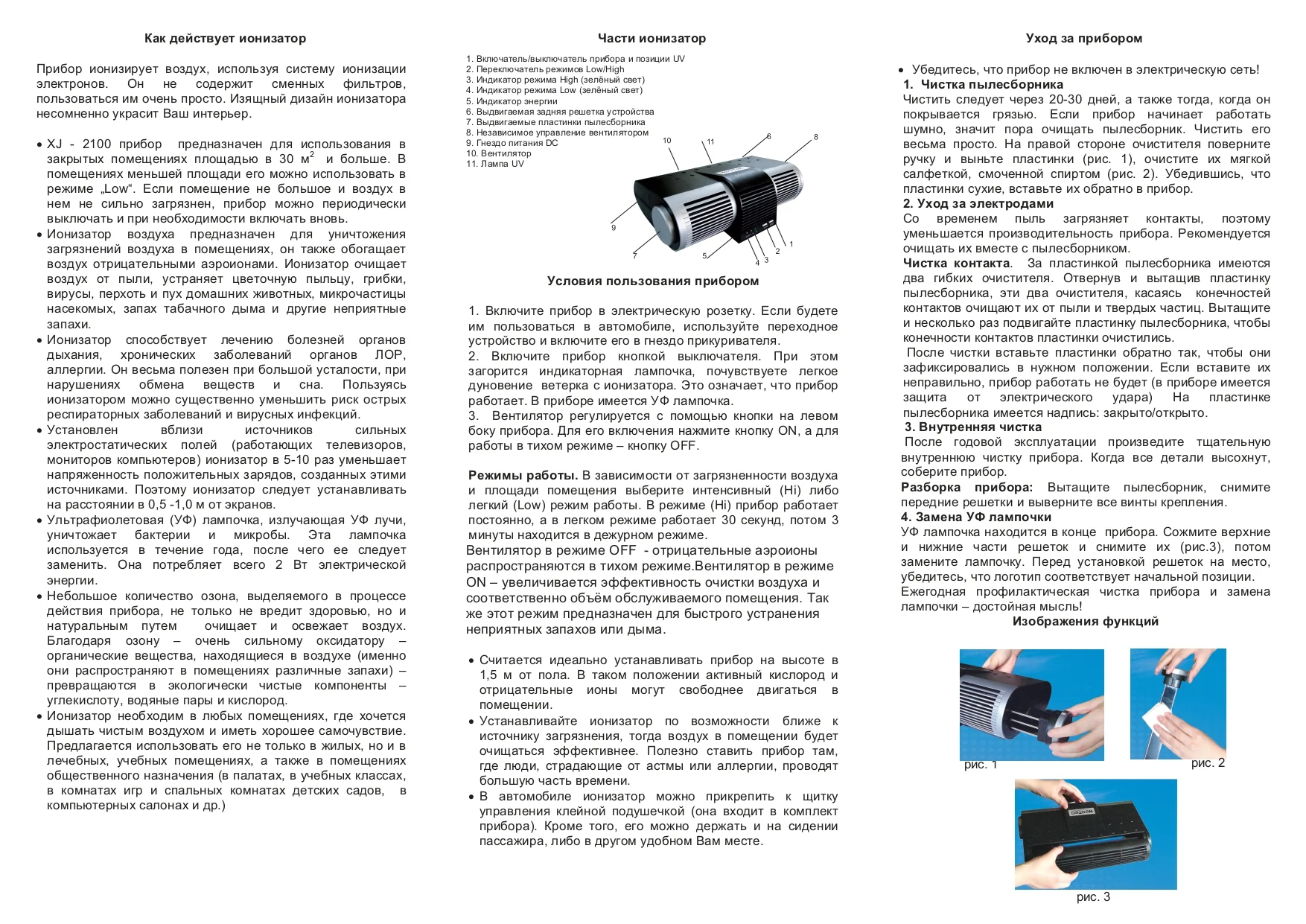 Инструкция по применению	