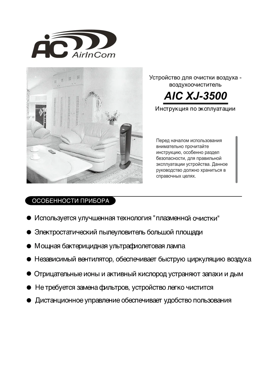 Инструкция по применению	